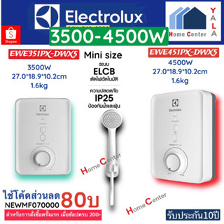 EWE 351PX DWX5   EWE 351PX DWX5  EWE 451  EWE 451  EWE451  เครื่องทำน้ำอุ่น3500-4500W  ELECTROLUX