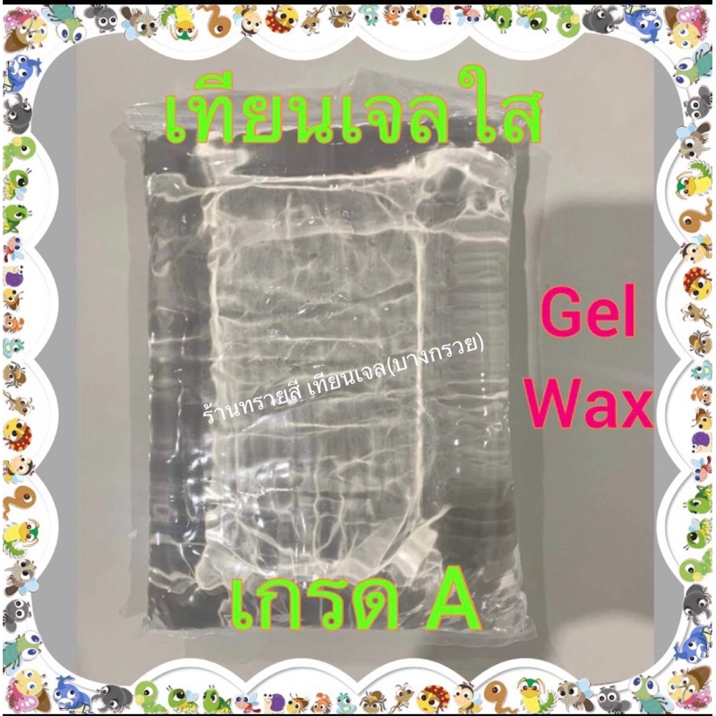 เทียนเจล เทียนเจลใส เกรดพรีเมี่ยม Candle Gel Wax
