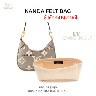 ที่กันเลอะสักหลาดเกาหลี lv Bagatelle แบรนด์ kanda bag in bag ที่จัดทรง ที่จัดระเบียบกระเป๋า แบรนด์กานดา