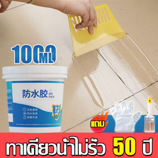 NIHON กาวใสกันน้ำซึม กาวกันรั่วซึม 1000 มล กันรั่ว ของห้องน้ำ น้ำยากันรั่วซึม กาวกันน้ำ กาวอุดรอยรั่ว ซ่อมหลังคารั่ว