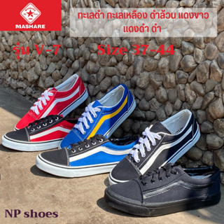 [ใส่โค้สNP9SPSH ลด20%] รองเท้าผ้าใบทรงVANS V7 ยี่ห้อ /Mashare ไซส์ 37-44