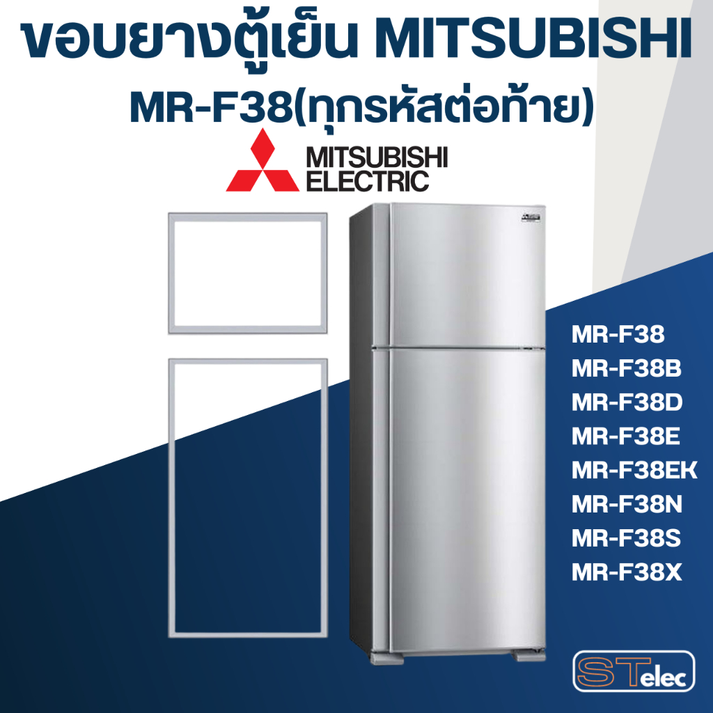 #M5 ขอบยางตู้เย็น มิตซู รุ่น MR-F38B