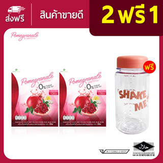 ส่งฟรี !!! คอลลาเจนชนิดผง น้ำทับทิมบีลีฟ [ 2 ฟรี 1 ]