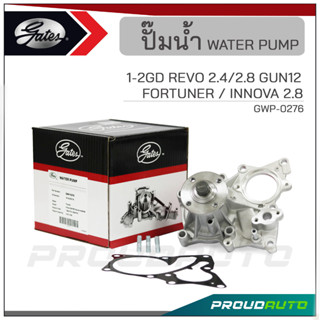 GATES ปั๊มน้ำ 1-2GD REVO 2.4/2.8 GUN12 / FORTUNER / INNOVA 2.8  (GWP-0276)