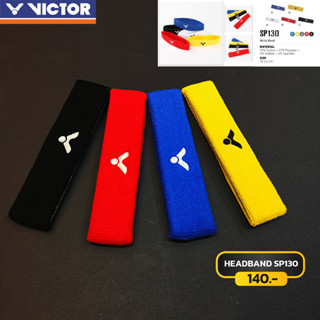 ผ้าคาดศีรษะกันเหงื่อ VICTOR รุ่น SP130