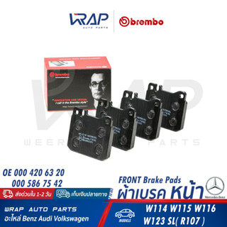 ⭐ BENZ ⭐ ผ้าเบรค หน้า BREMBO | เบนซ์ รุ่น W123  Benz /8 ( W114 W115 ) W116 SL( R107 ) | เบอร์ P50002 ( P 50 002 )