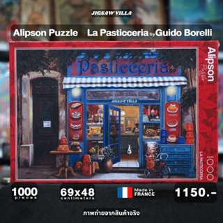 Alipson Puzzle - La Pasticceria by Guido Borelli ขนาด 1000 ชิ้น Made in France มีสินค้าที่ไทย พร้อมส่งได้ทันที