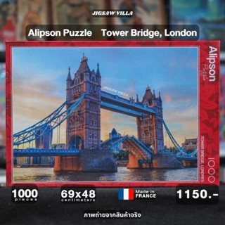 Alipson Puzzle - Tower Bridge, London ขนาด 1000 ชิ้น Made in France มีสินค้าที่ไทย พร้อมส่งได้ทันที