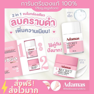 [🧸ส่งฟรี-ของแท้] *🧺  โทนเนอร์รักแร้ขาว+ครีมทารักแร้ขาว ฟื้นฟู รักแร้ขาว กระจ่างใส ลดรอยดำคล้ำ ใต้วงเเขน คอดำ รักแร้ดำ 🩷