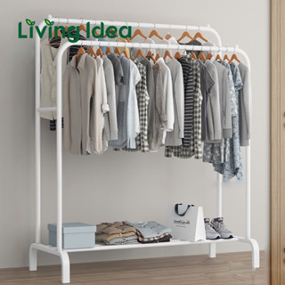 Living idea ราวตากผ้า ราวแขวนเสื้อผ้า บาร์คู่ มีชั้นวางของ 1ชั้น โครงเหล็ก สินค้าพร้อมส่ง