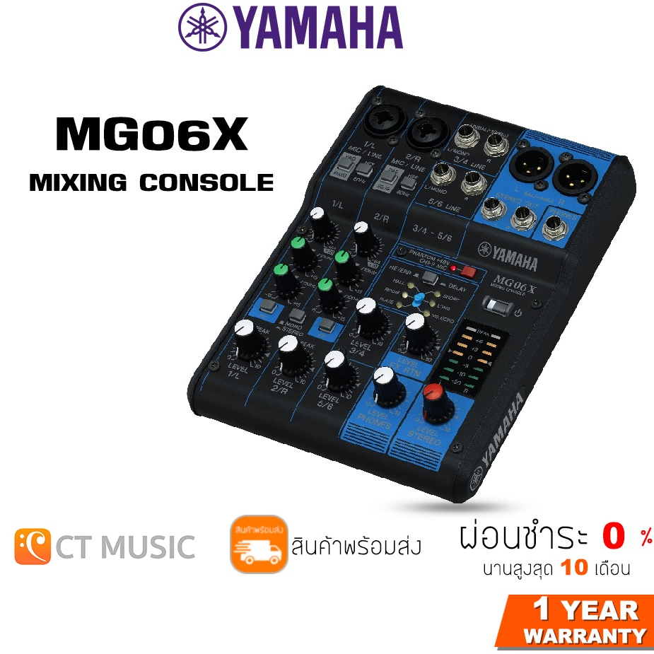 Yamaha MG06X มิกเซอร์ Mixer