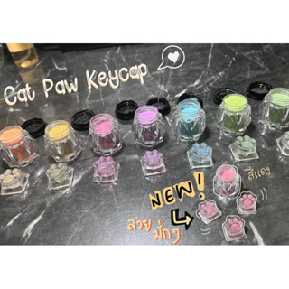 [ACL Keycap] ปุ่มคีย์บอร์ด อุ้งเท้าน้องแมว Cat Paws กากเพชร