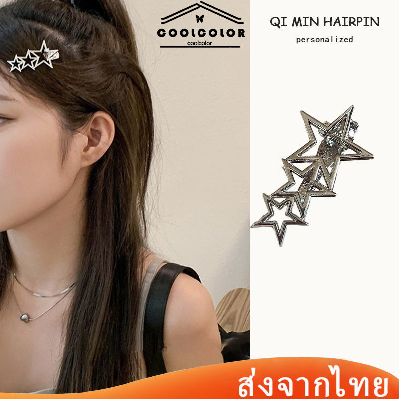 ในไทย❤️กิ๊บติดผมy2kรูปดาวแบบรูกลวงสไตล์เกาหลีแฟชั่นสําหรับผู้หญิงข้างคลิปCOD