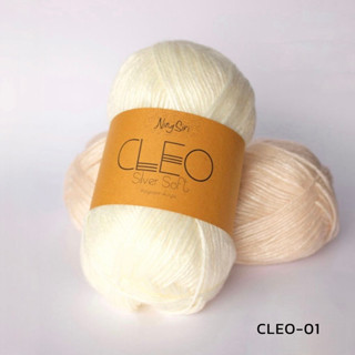 ไหมพรม NingSiri CLEO Silver Soft ครีโอ ซิลเวอร์ ซอฟท์