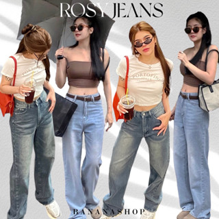 ROSY JEANS : กางเกงทรงกระบอกสไตล์เกาหลี🔥