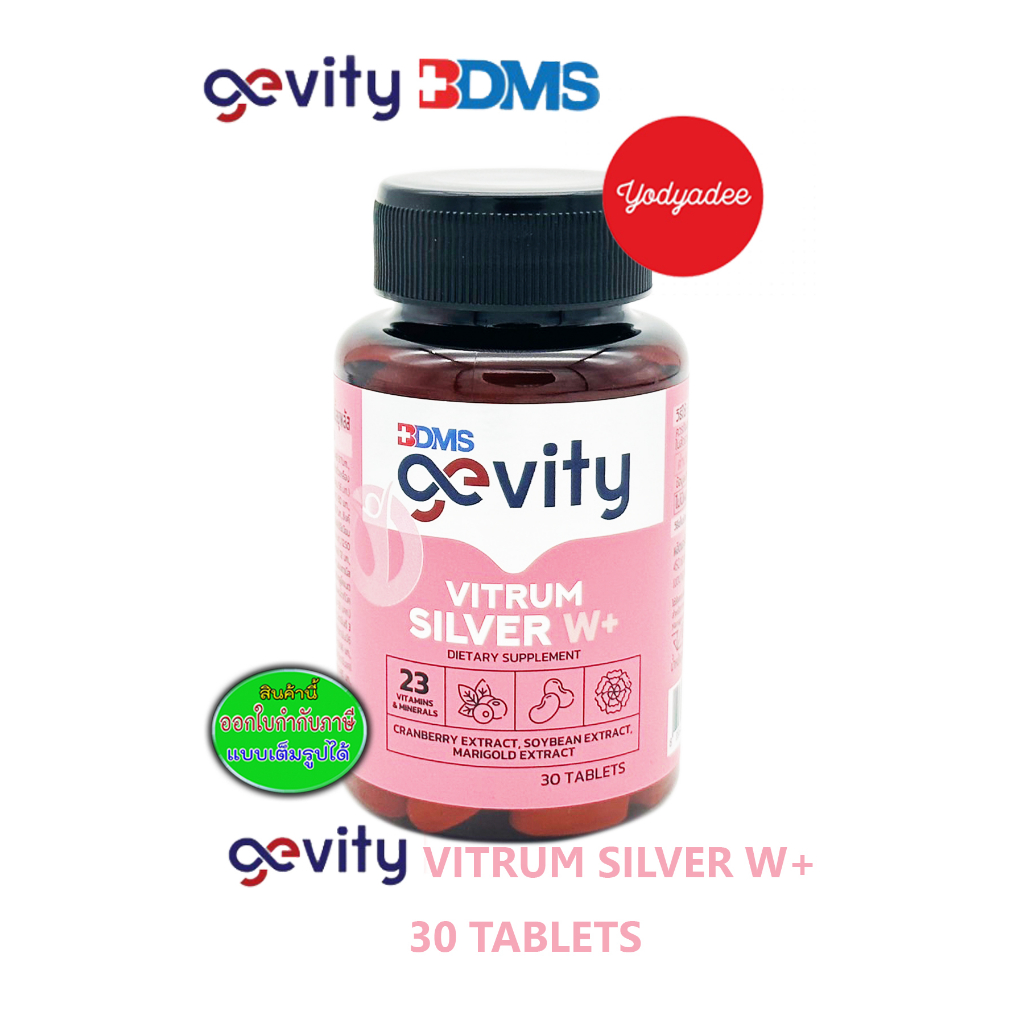 GEVITY VITRUM SILVER W 30'S จีวิตี้ ไวทรัม ซิลเวอร์ ดับเบิ้ลยูพลัส 83240 EXP23/05/2025