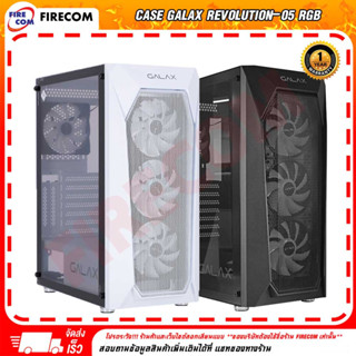 เคสคอมพิวเตอร์ CASE Galax Revolution-05 RGB (White / Black) สามารถออกใบกำกับภาษีได้