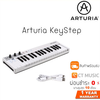 Arturia KeyStep มิดี้คีย์บอร์ด