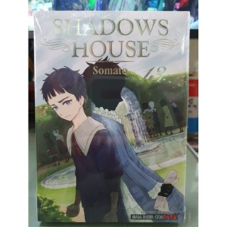 Shadows house 1 - 13 มีเล่มแยก ยังไม่จบ