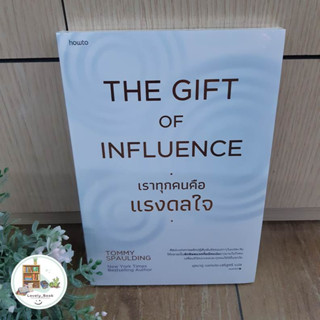 หนังสือ พร้อมส่ง The Gift of Influence ทุกคนคือแรงดลใจ