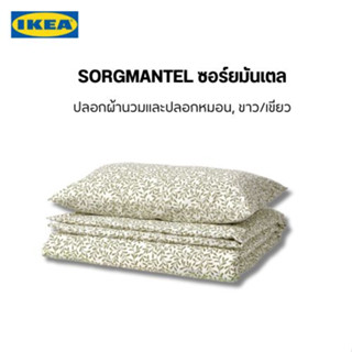 สินค้าอิเกียจากแท้ sorgmantel ชุดปลอกผ้านวมและปลอกหมอนแต่งลายใบไม้โทนเขียว/ขาว ผ้าคอตต้อนกันไรฝุ่น