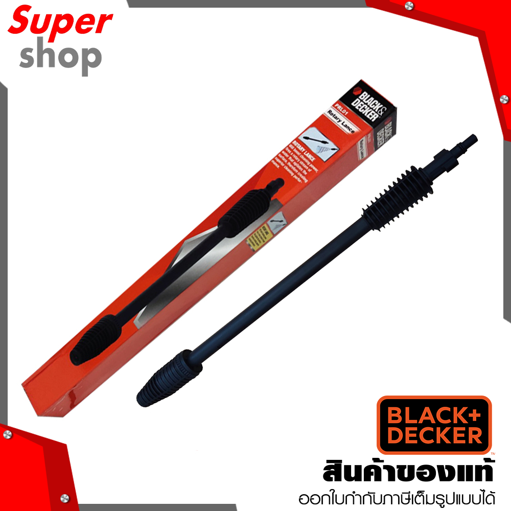 Black&Decker หัวฉีดเทอร์โบ รุ่น PRL01-JP  สำหรับเครื่องฉีดน้ำรุ่น PW1370TDSG-B1
