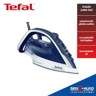 TEFAL เตารีดไอน้ำ (2800 วัตต์, 270มล.) รุ่น FV5820