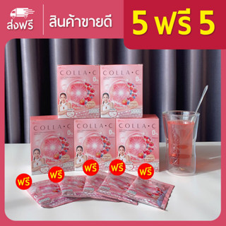 ⭐Beleaf Colla C บีลีฟ คอลล่าซี คอลลาเจนเข้มข้น บำรุงผิว [ 5 กล่องแถม 5 ซอง ] ส่งฟรี!!