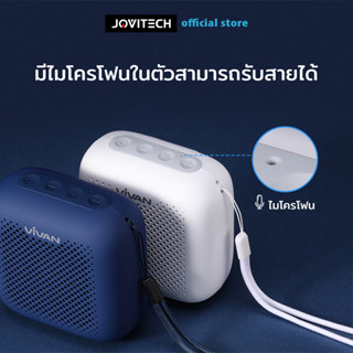 Vivan ลำโพงบลูทูธ Bluetooth Speaker ลำโพง แบบพกพา บลูทูธไร้สาย5.0 เครื่องเสียงVIVANรุ่น VS1 กันน้ำ IPX5 รับประกัน 1 ป