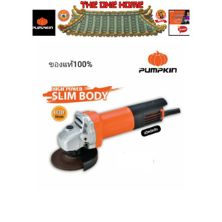 Pumpkin เครื่องเจียรมือ 4" 800w รุ่น J-G9530 สินค้าพร้อมจัดส่ง ของแท้