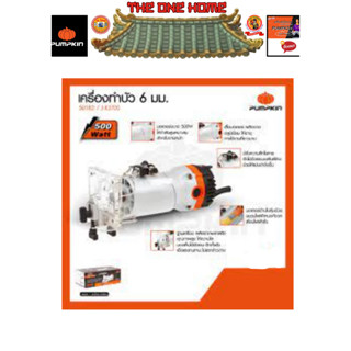 เครื่องทำบัว ทิมเมอร์ trimmer 6มม J-Series Pumpkin รุ่น J-R3700 พร้อมส่ง ของแท้