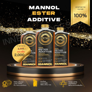 Mannol 9929 additive ester 1L ของแท้