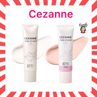 Cezanne UV Tone Up Base ขนาด 30 g.โทนอัพเบสสูตร non-chemical เปลี่ยนผิวหมองให้มีออร่า