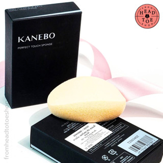 9.15 ลดอีก 65฿ โค้ดshopee[3GFQ5T]  KANEBO Perfect Touch Sponge