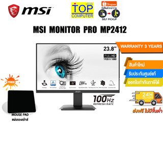 MSI MONITOR PRO MP2412/ประกัน 3 Y