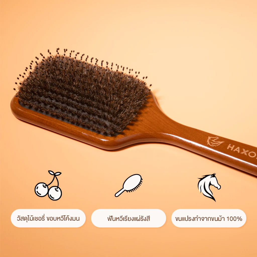 Haxon Cherry Boar-Bristle Brush/Horse Hair Brush หวีขนหมูป่าแท้ หวีขนม้า อิสลามใช้ได้ ให้ผมเงาแก้ผมพันกัน thumbnail 8