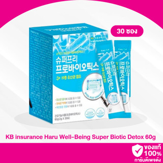 A16 / Haru Well-Being Super Biotic Detox 60g 30ซอง