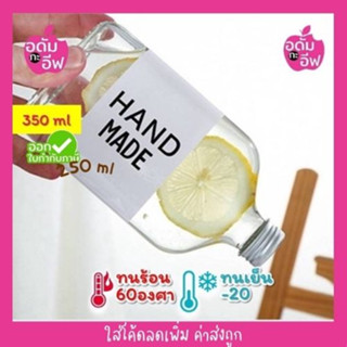 ขวดพลาสติกใส (PET)  ทรงแบนกั๊ก+ฝาอลูมิเนียม ขนาด350ml ขวดชา กาแฟ ขวดใส่ชาไข่มุก ขวดโยเกิร์ต ขวดน้ำผลไม้ ทรงสูง