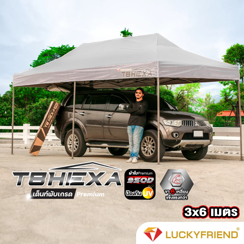 LUCKYFRIEND เต็นท์พับรุ่น T8HEXA thumbnail 3