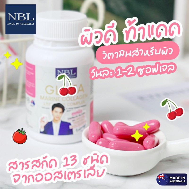 (ลด50%ในไลฟ์สด)(ของแท้จากบริษัท)NBL Gluta Marine Collagen Lycopene Complex 1650 mg - กลูต้า มารีน คอ