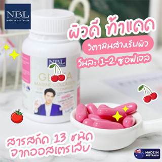 (ลด50%ในไลฟ์สด)(ของแท้จากบริษัท)NBL Gluta Marine Collagen Lycopene Complex 1650 mg - กลูต้า มารีน คอลลาเจน (30 Capsules)