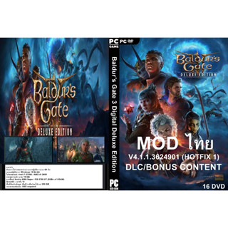 แผ่นเกมส์ PC Baldur’s Gate 3 Digital Deluxe Edition (16DVD)