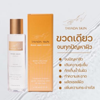 Tayada Skin น้ำตบคลีนซิ่ง ส่งฟรี