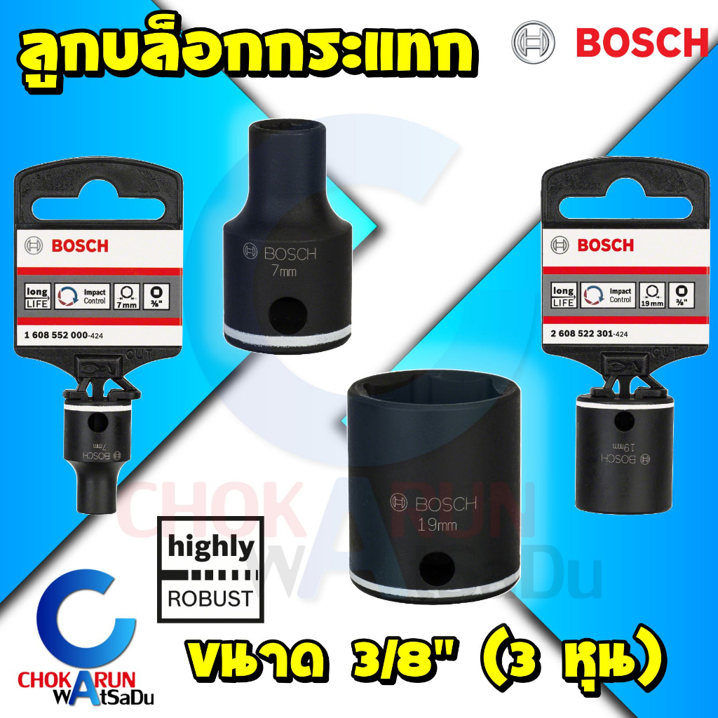 Bosch ลูกบล็อคกระแทก 3/8" 3หุน ดำ - Impact Socket ลูกบล็อก บล็อกกระแทก บล็อกลม บล็อกไฟฟ้า