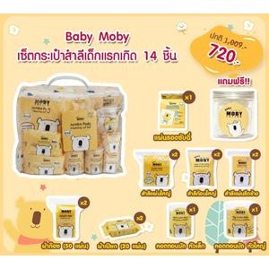 Moby-ของขวัญเยี่ยมคลอด ชุดกระเป๋าคุณลูก Baby Moby Newborn Essentials Gift Bag