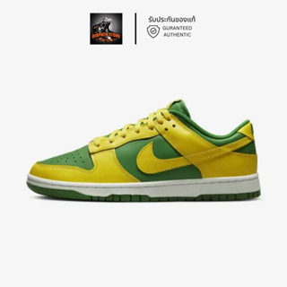 รับประกันของแท้ ✅ รองเท้าไนกี้ Nike Dunk Low Reverse Brazil (DV0833 300)