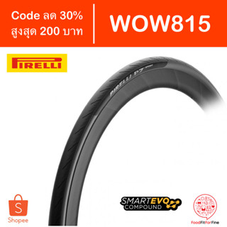 [Code WOW815] ยางนอกจักรยาน Pirelli P7 Sport ยาง ยางงัด ยางนอก ยางจักรยาน จักรยาน