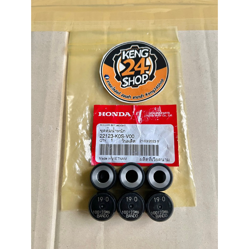 เม็ดตุ้มน้ำหนัก Girono / PCX-160 / Click-160 ( 6เม็ดน้ำหนัก 114G ) ยกชุดไม่แยกขาย