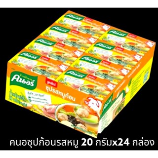 ✅✅ราคาถูก✅✅ คนอร์ ซุปก้อน รสหมู ขนาด 20 กรัม x 24 กล่อง Kanorr Pork Cube 20g.