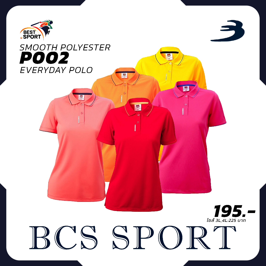 BCS SPORT  เสื้อโปโลหญิง EVERYDAY POLO เสื้อคอโปโลแขนสั้นรหัส P002 P002W ชุดที่ 2 ของแท้100%